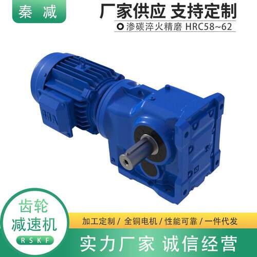 秦齿轮速机模块三合一速器电机一体57A67F77AF87AB97