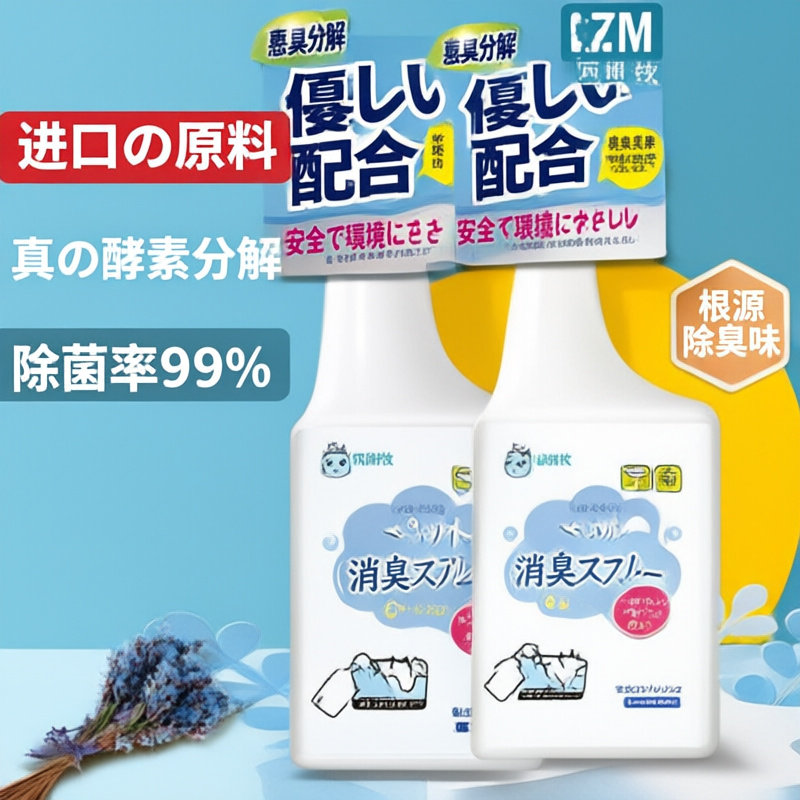 宠物狗除臭剂猫咪砂猫清洁除菌剂