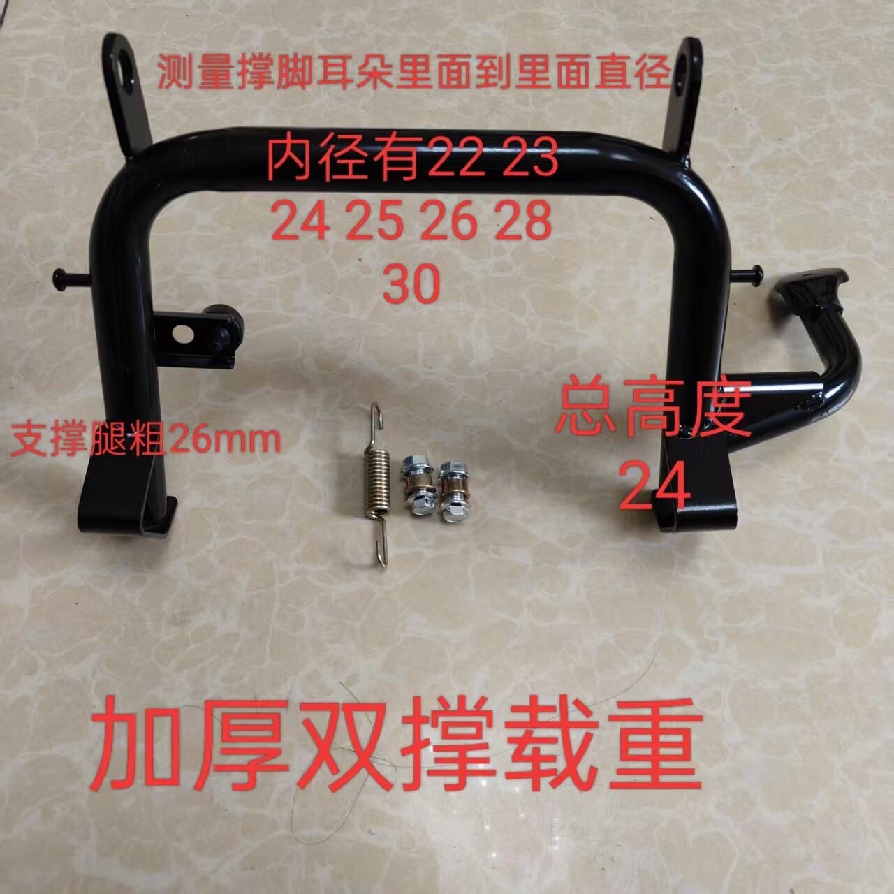 电动车大脚架电瓶车加厚双撑两轮电动车中撑脚大支架撑脚