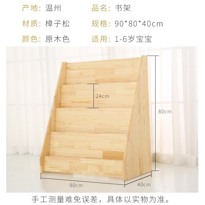 幼儿园木书架家用绘落简易多层收纳LFF地柜简约玩具书桌儿童实本