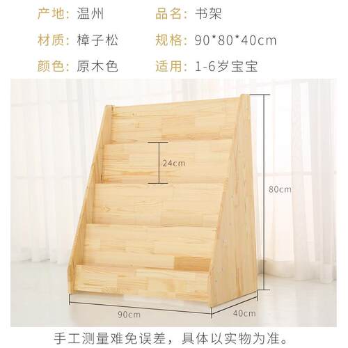 幼儿园实木书架家用PWP落地简易柜多层收纳简约桌玩具书儿绘本童