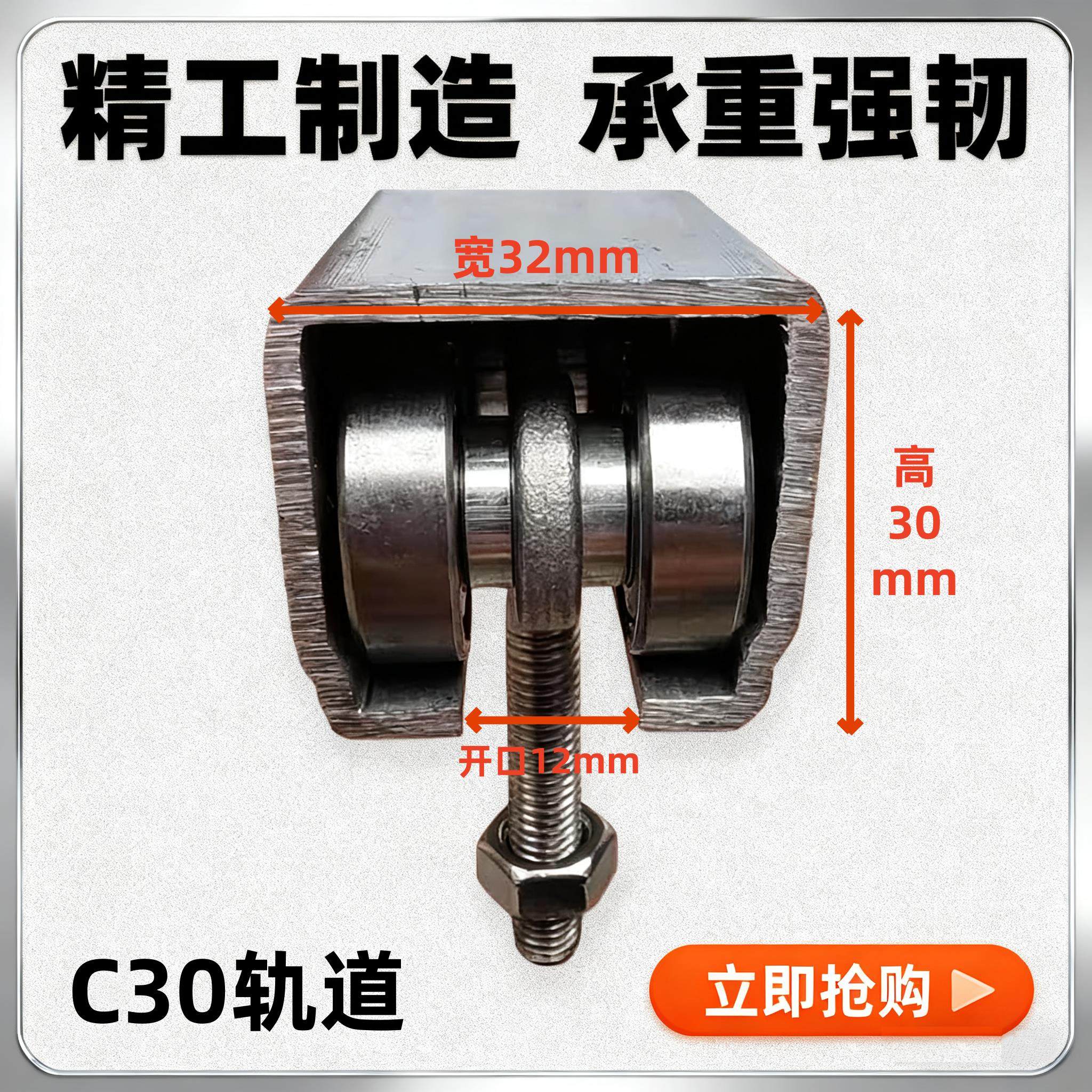 C30吊轮吊轨行车篷布门帘移门轻型工业厂房滑轨轨道滑轮镀锌全套,基础建材,吊滑,淘宝优惠券,粉丝福利购,淘宝优惠卷