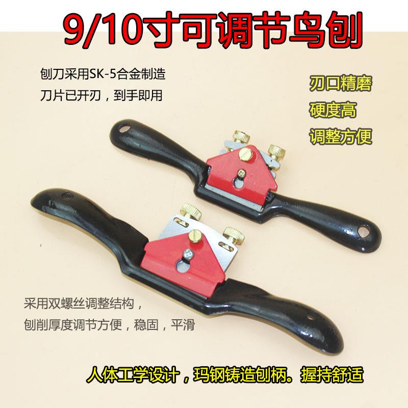 9寸10寸 可调式铁鸟刨 一字刨 修边刨木工工具木工刨子 迷你小刨