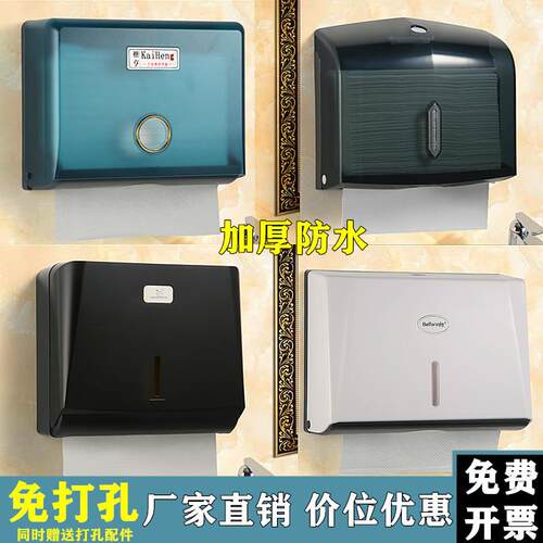 酒店商用卫生间擦手纸盒挂壁式干手纸巾盒厕所抽纸盒洗手间厕纸盒