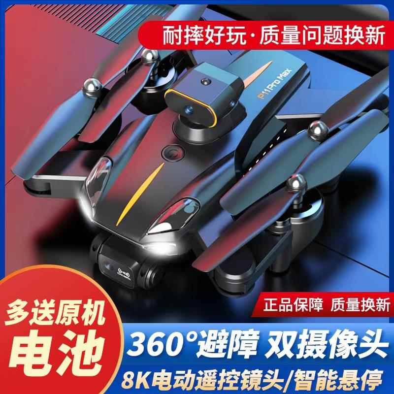 新款带屏显无人机航拍8K高清专业飞行器成人遥控飞机儿童学生玩具
