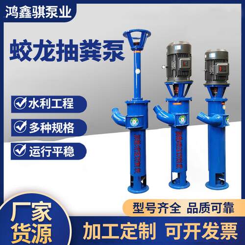 绞龙抽粪泵无堵塞大流量养殖场切割泵干湿分离机螺旋式蛟龙抽粪泵