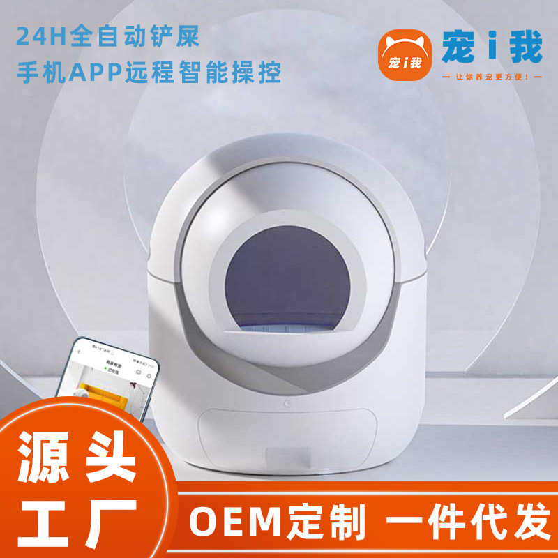 砂猫智能大号全自动宠物用品盆猫批发静音新款厕所除臭大容量工厂