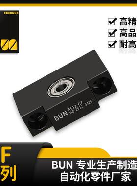 滚珠丝杠固定座AF12 C7系列丝杆支撑座轴承固定座丝杠轴承座 合达