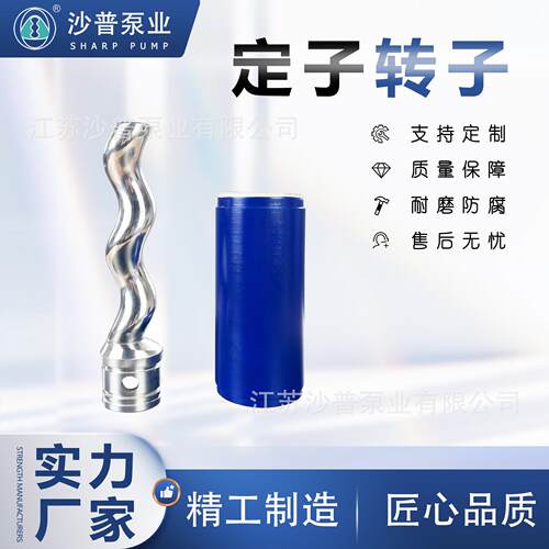 耐驰NM038BY01S08BNM045BY01S08BNM053BY01S08B不锈钢转子304ss