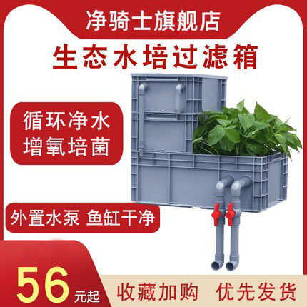 鱼池生态过滤箱鱼缸水培上置过滤盒锦鲤池外置循环系统水族种花草