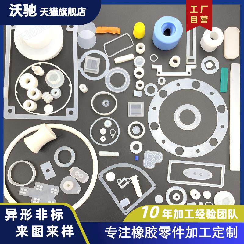 矽胶制品加工定做橡胶件定做模具定制减震垫密封圈垫片塞套帽开