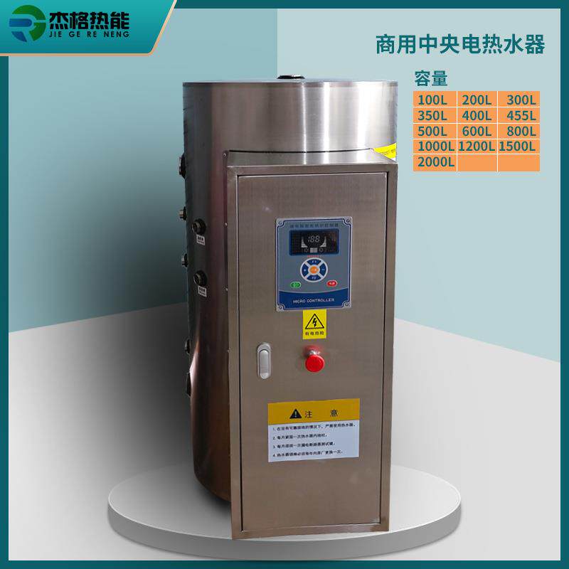 500升热水器立式储水式商用中央大容量工厂宿舍工地用电热水炉