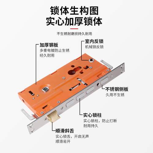 指纹锁锁体防盗门锁体通用型方头圆头单活双活门锁体一档防卡