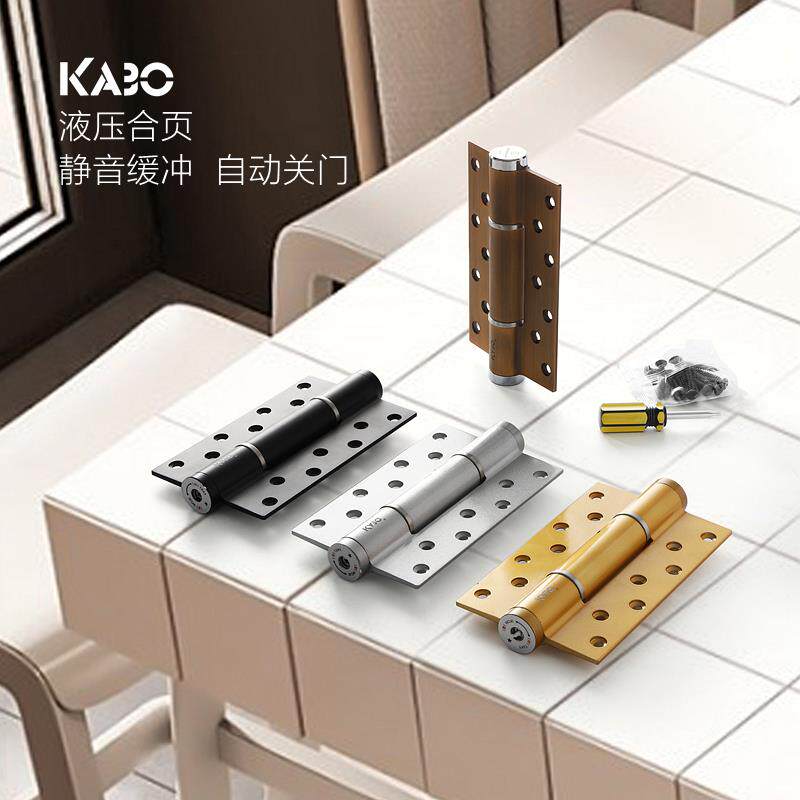 德国KABO隐形门合页自动关门锁闭门器定位液压合页缓冲弹簧暗门锁