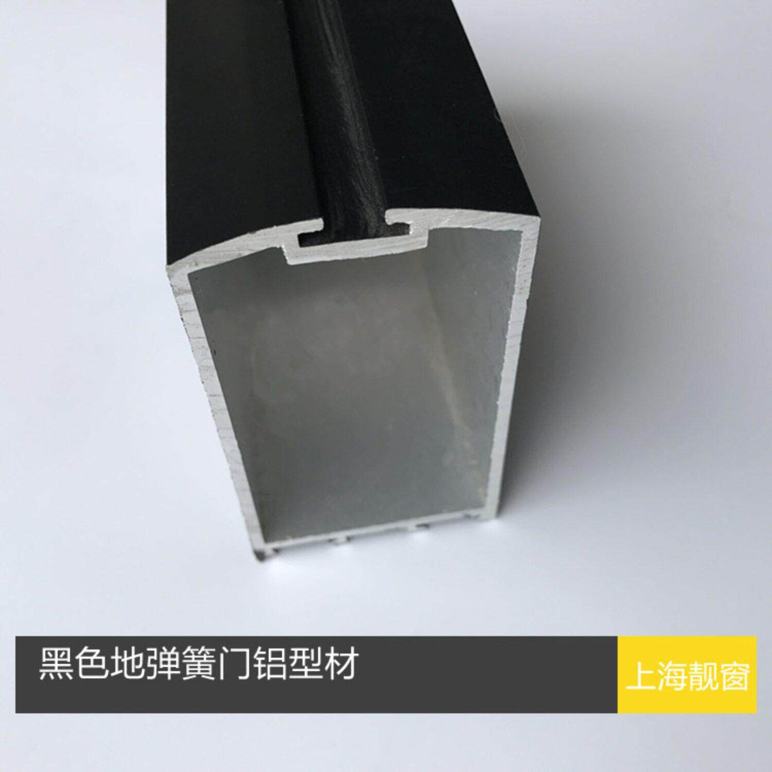 黑色铝合金地弹簧门铝型材85*46有框地弹门框架竖料毛企上方下方