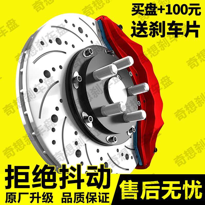 适用北京汽车北汽威旺S50 M60 M50F M20 M30前后轮碟煞盘制动碟片