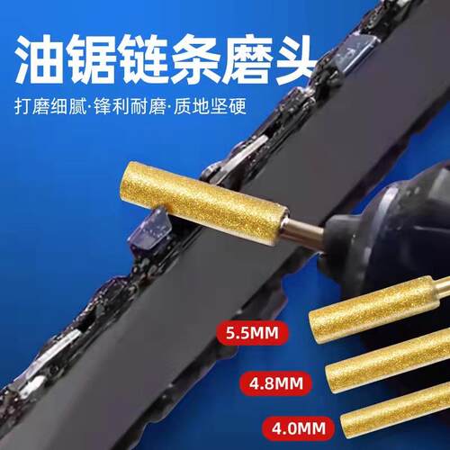 磨电锯链条油锯磨链机磨头电动锉刀打磨机专用磨棒金刚砂圆柱磨头