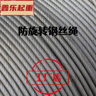 不旋转钢丝绳全钢芯多股涂油防起重随车吊机卷扬机电动吊车软钢丝