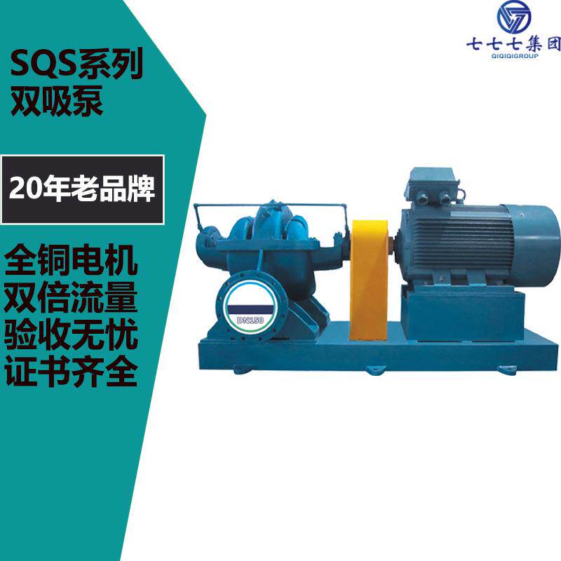 清水卧式中开双吸泵，循环用水城市供水大流量卧式水平中开双吸泵