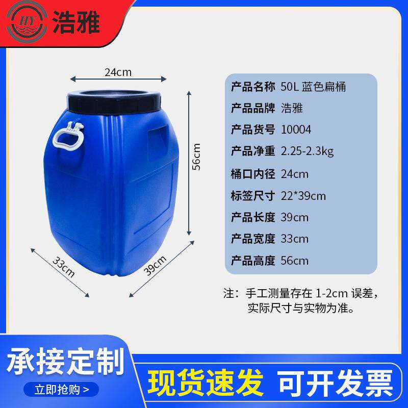 新款直销50L塑料桶法兰桶 50升加厚蓝色涂料胶桶 50kg化工乳液树