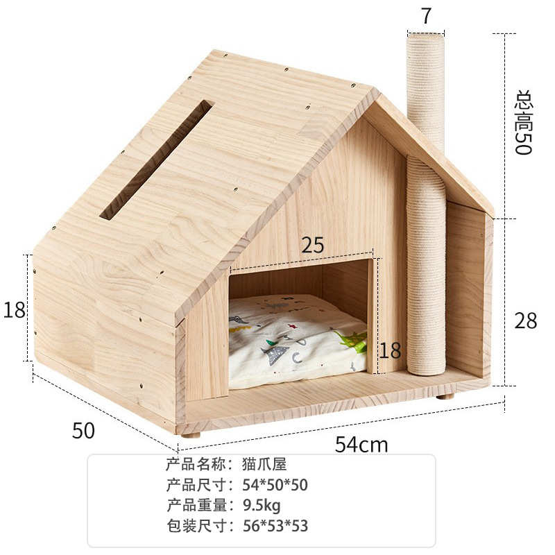 木质狗窝宠物型猫窝狗房子犬猫房子四季窝别墅小型通用幼猫