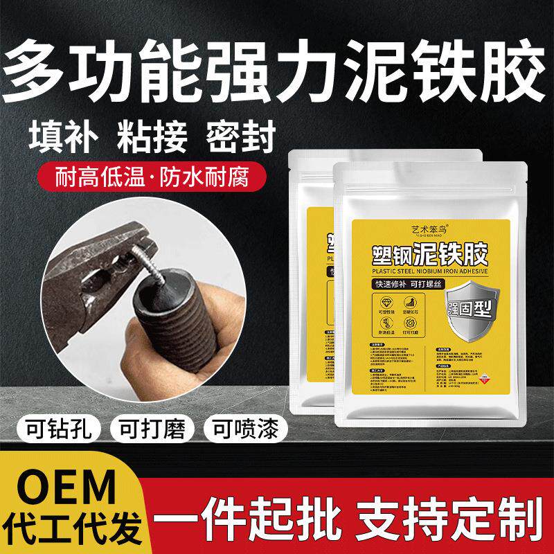 艺术笨鸟塑钢泥铁胶金属陶瓷管道修补胶水强力粘铁焊接胶AB铸工胶