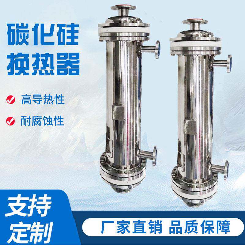 碳化硅换热器耐温压加工管式加热器抗氧化热交换器