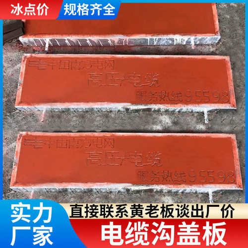 盖板井盖混凝土复合水泥电力镀锌沟边电缆包定制电缆支持盖板