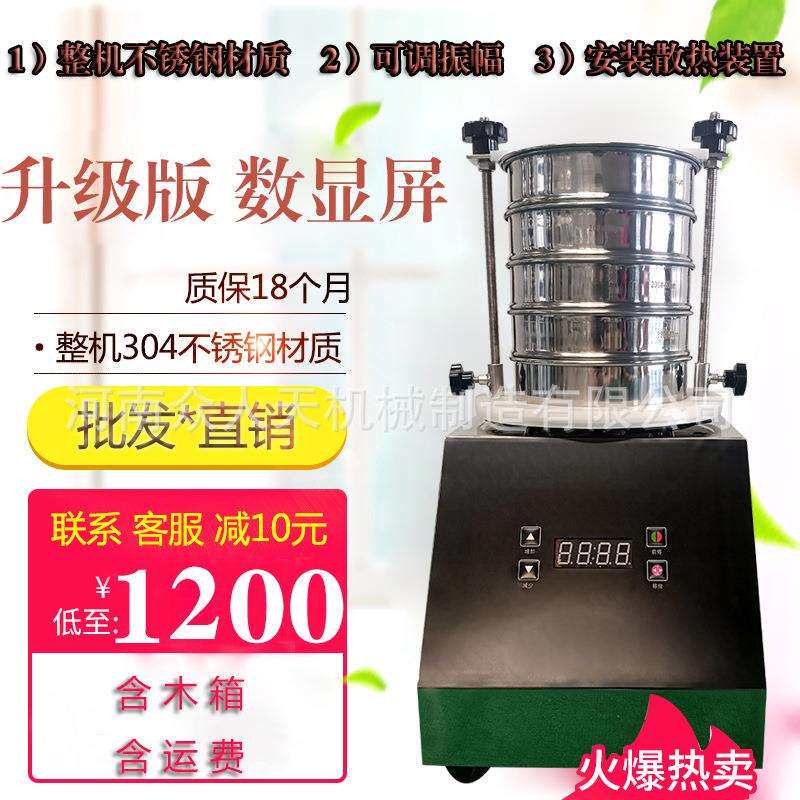众人天厂家直线实验室振动筛/检验筛/分析仪/试验筛高频振筛机