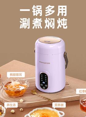 艾玛多功能电H38锅1L容量电炖锅便携式炖煮锅煲汤煮粥大电仕锅宝
