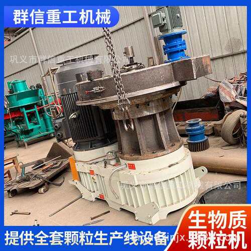 群信立式环模机生物燃料机器设备多钱