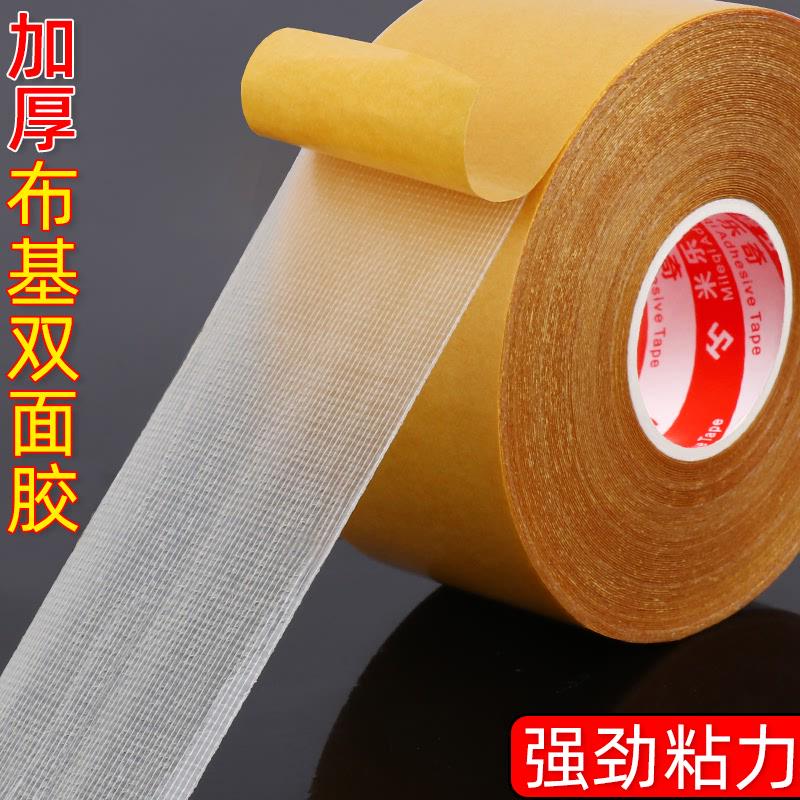 布基胶带双面强力网状布基双面胶接缝无痕地毯耐磨强力固定贴对联