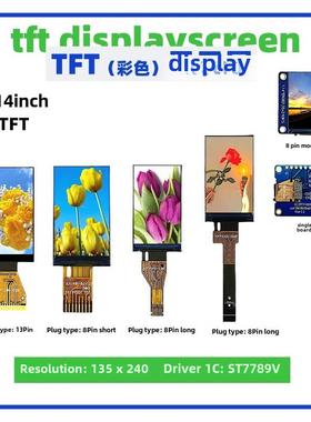 1.14英寸Tft显示器135*240点阵St7789驱动焊接/插件Spi接口