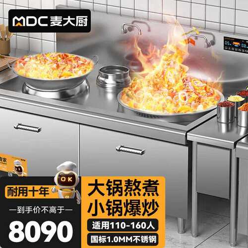 现货麦大厨商用双头单尾小炒饭店学校食堂大功率电磁灶猛火不锈钢