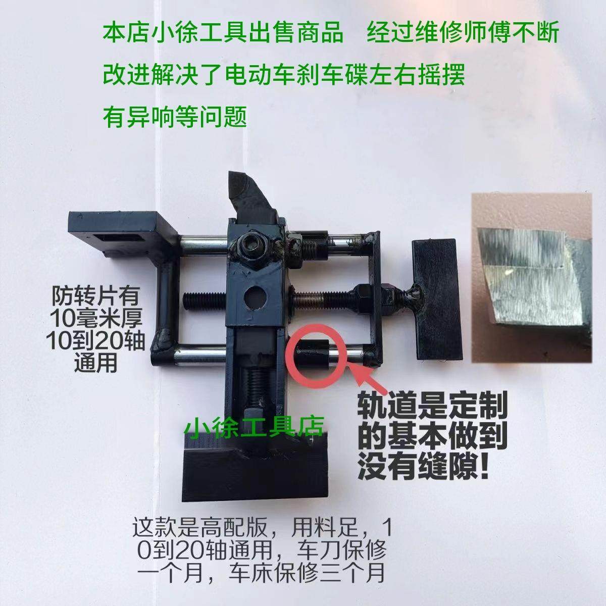 电动车马达盖修覆,小车床,碟煞盘左右摆动修覆14.16.18.20轴通用,电动车/配件/交通工具,电动车刹车装置,淘宝优惠券,粉丝福利购,淘宝优惠卷