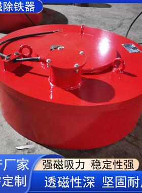 厂家现货圆盘式电磁除铁器矿用悬挂式电磁除铁器干式除铁设备