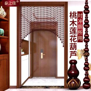 高级感桃木帘子葫芦珠帘化妆室卧室过道新款隔断帘子家用挂帘门帘