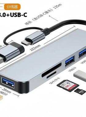 跨境usb hub5合1集线器一拖四3.0笔记本电脑typec分线器usb扩展