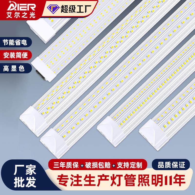 高光效T5T8全塑长条灯t8分体铝塑led日光灯V型冷藏展示柜led灯管