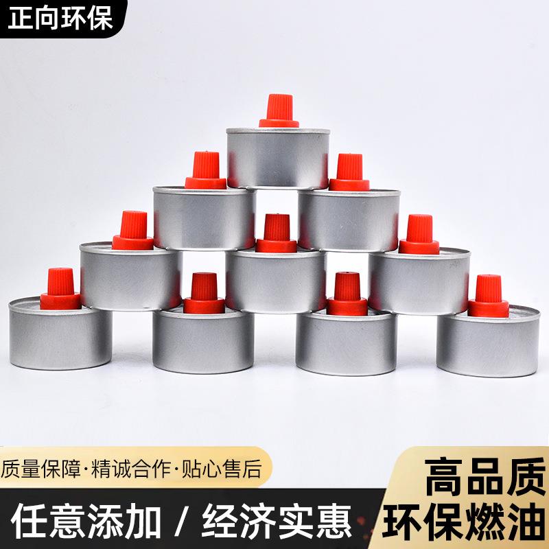 正向安全热源环保燃料油 户外保温火锅自助餐热源加热矿物油盒装