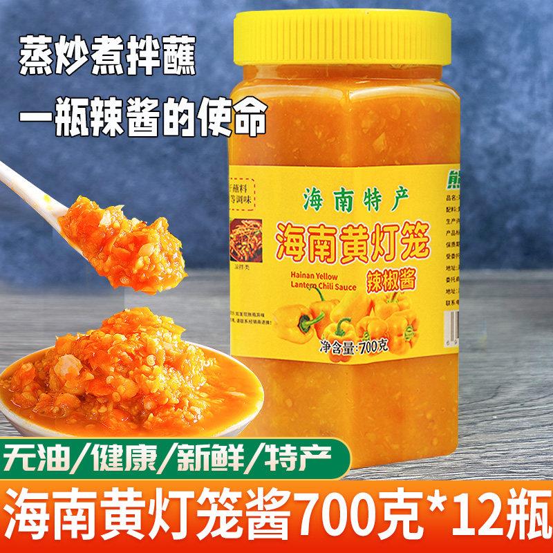 海南黄灯笼辣椒酱新鲜特产商用瓶装下饭拌面特辣剁椒泥蒜蓉酱黄椒