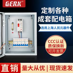 单相配电箱定制户外防水成套强电箱家用明装暗装低压控制柜基业箱