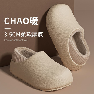 室内居家加绒厚底防滑耐磨棉鞋 新款 男 女2025秋冬季 防水EV棉拖鞋