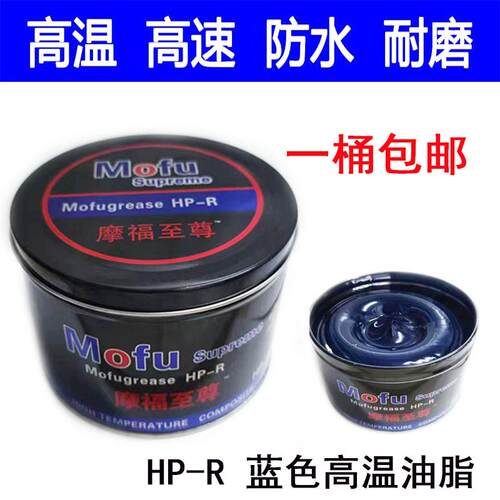 蓝油蓝色耐高温润滑脂工业润滑油锂基脂高速轴承车用黄油1KG