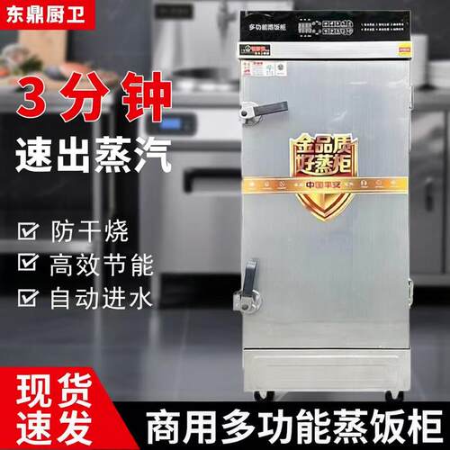 商用蒸饭柜酒店厨房米饭馒头电热蒸柜学校食堂不锈钢蒸饭车节能