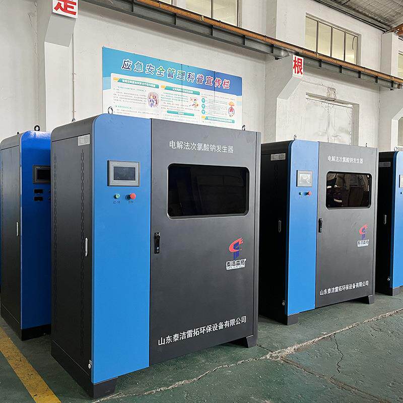 电解法次氯酸钠发生器自动投放二氧化氯饮用水厂医院消毒设备50g