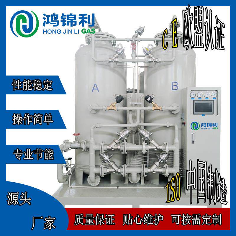 厂家PSA变压吸附式制氮机高纯度氮气发生器
