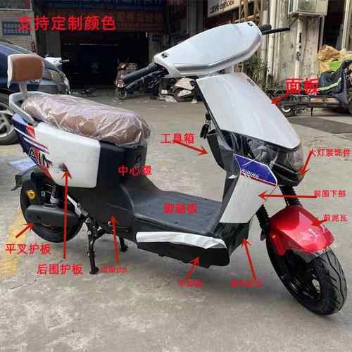 适用包邮新国标B02电动车塑件外壳于雅迪欧陆贝勒金箭新大洲