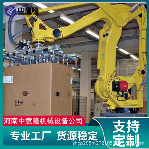 50kg水泥袋装码垛机 360度全方位码垛 智能化紙箱码垛机器人