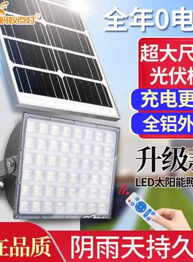 蚂蚁太阳能投光灯庭院led灯家用户外防水超亮新农村室外照明路灯